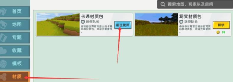 迷你世界原始版本