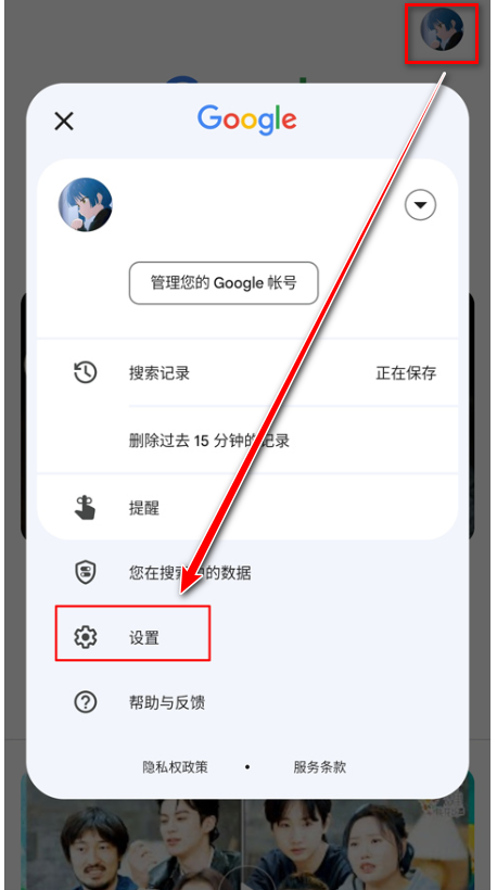 谷歌搜索引擎手机版(Google)