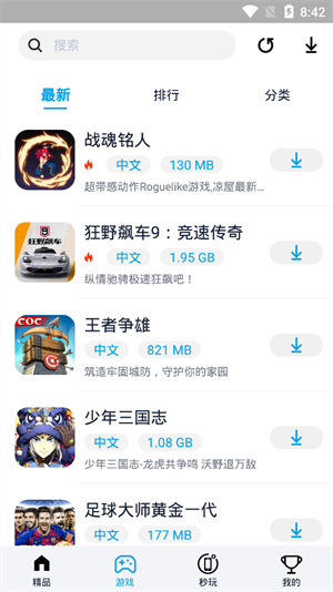 淘气侠老版本