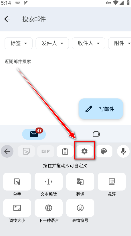 谷歌输入法app最新版(Gboard)