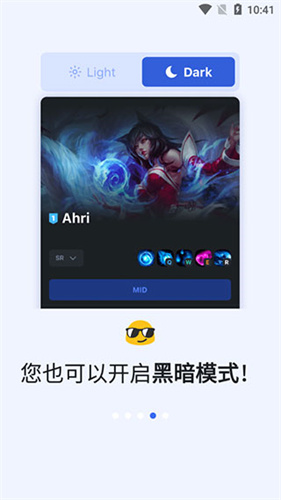 OPGG客户端