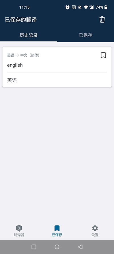 Deepl手机版