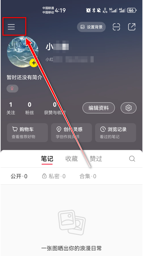 小红书最新版2024