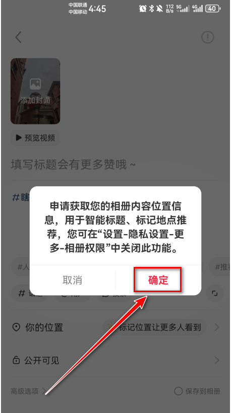 小红书最新版2024