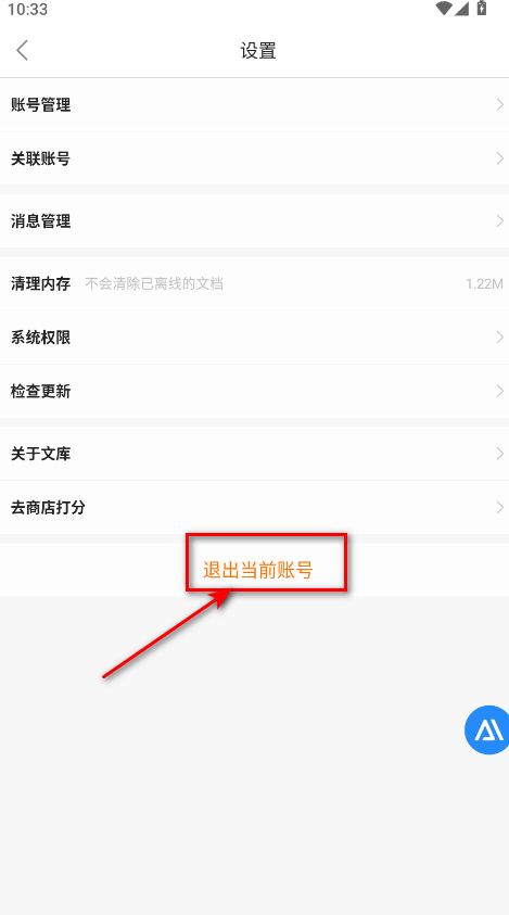 百度文库手机版app