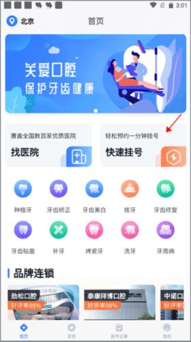 北大口腔医院
