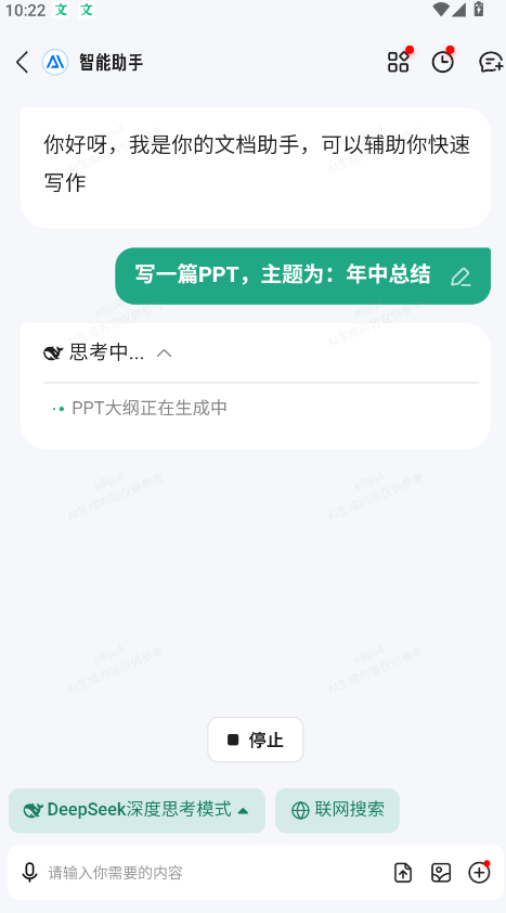 百度文库手机版app