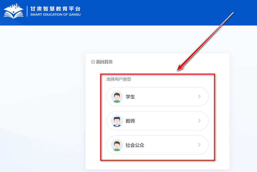 甘肃智慧教育云平台手机版(改名智教甘肃)
