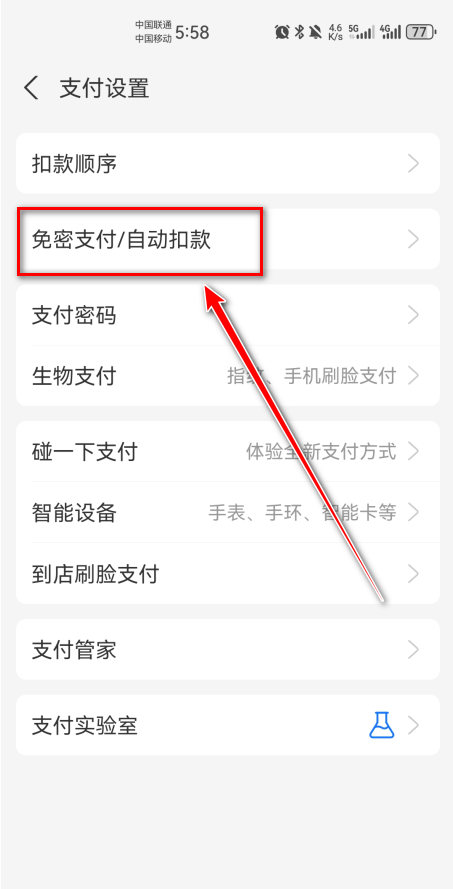 咪咕视频app免费版