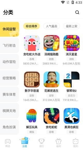 秒玩小游戏无广告版