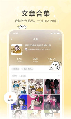 LOFTER老福特