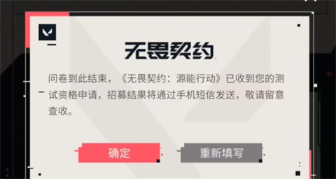 无畏契约源能行动