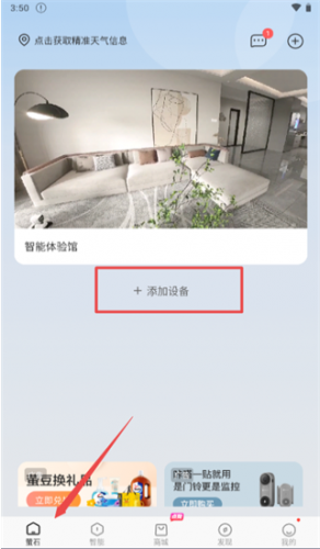 萤石云