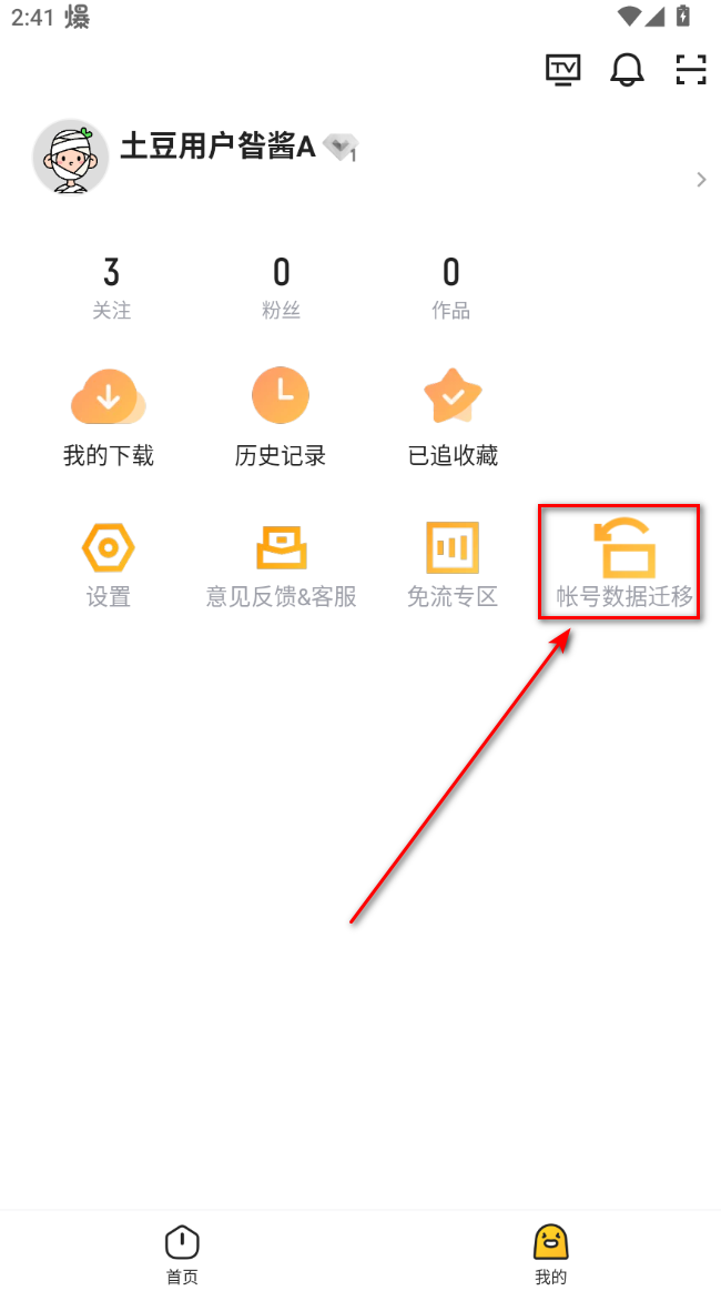 土豆视频最新版2025