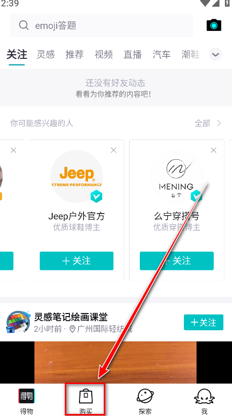 得物最新版本