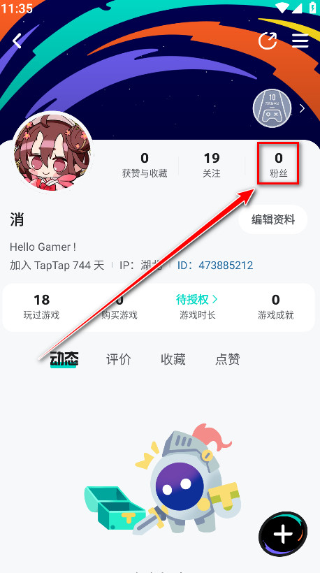 taptap最新版2024