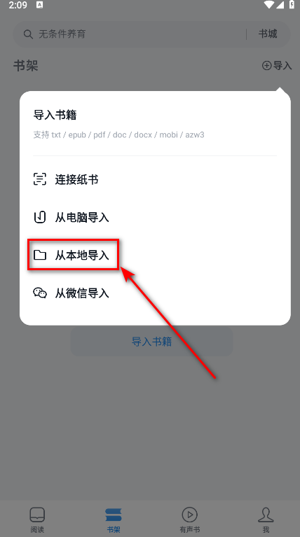 微信读书手机版