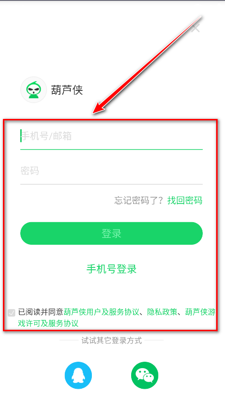 葫芦侠app官方正版