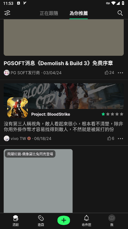 taptap国际版最新版