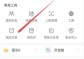 萤石云