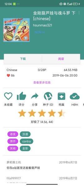 e站最新版