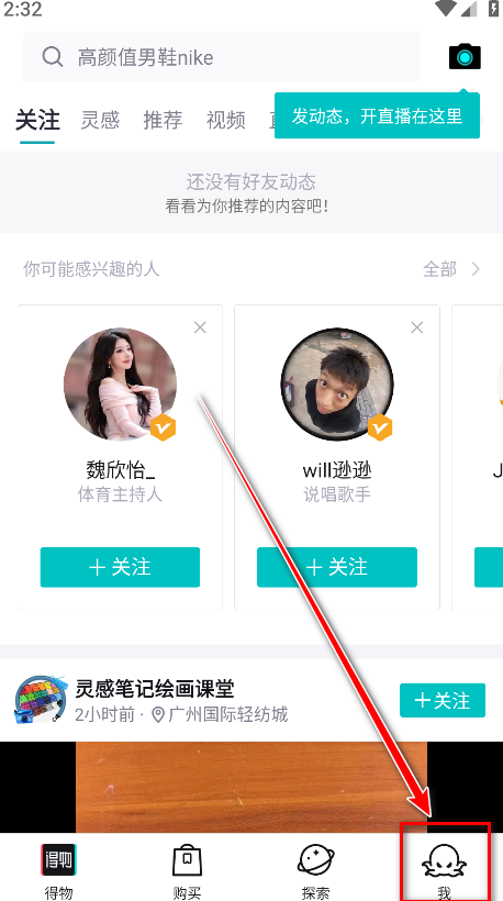 得物最新版本