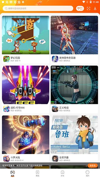 233乐园旧版