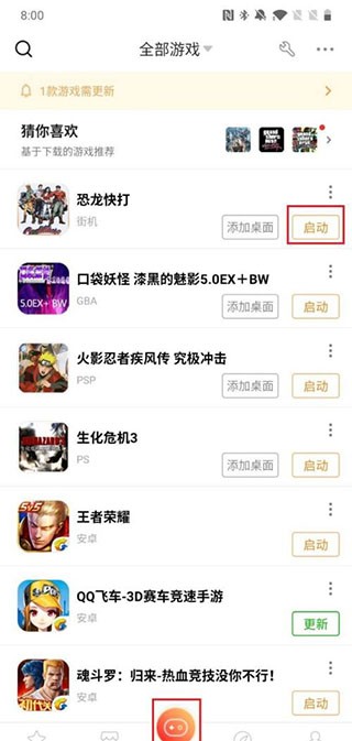 悟饭游戏厅官方正版