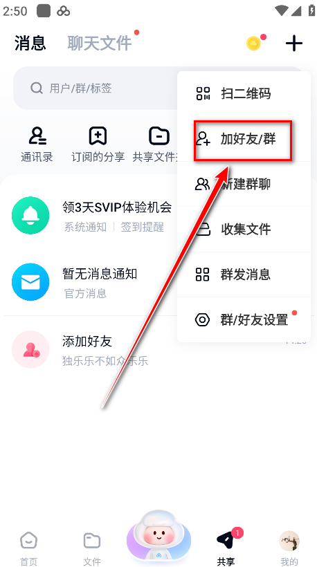 百度网盘最新版本2024