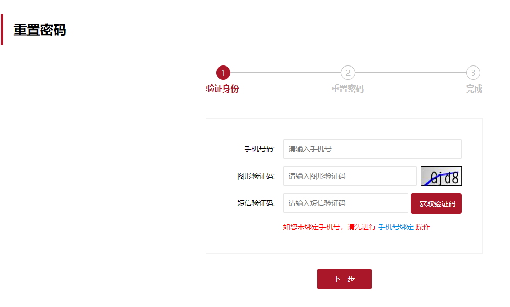 北京综评手机版