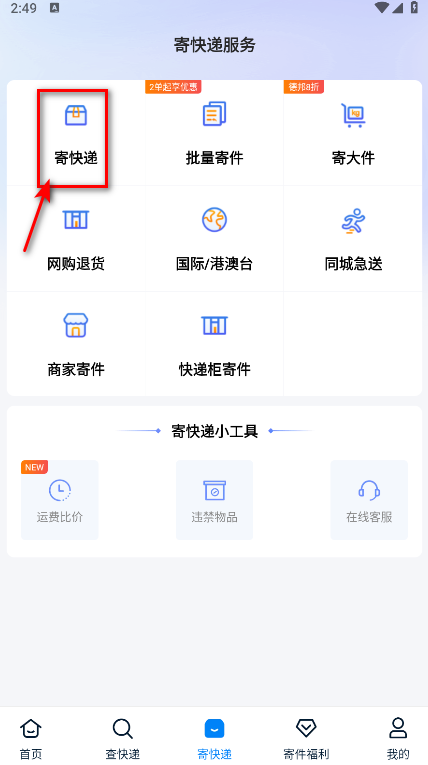 快递100手机号查快递