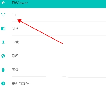 e站最新版