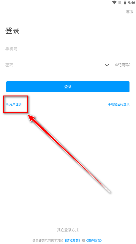 超星学习通最新版