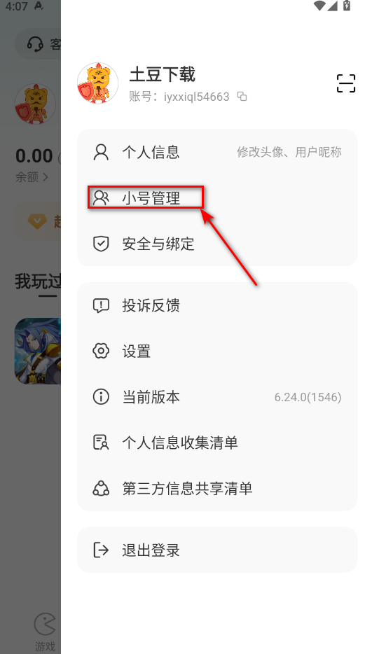 小7手游官方正版