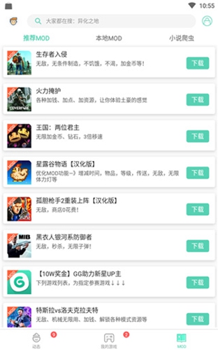 GG大玩家安卓版