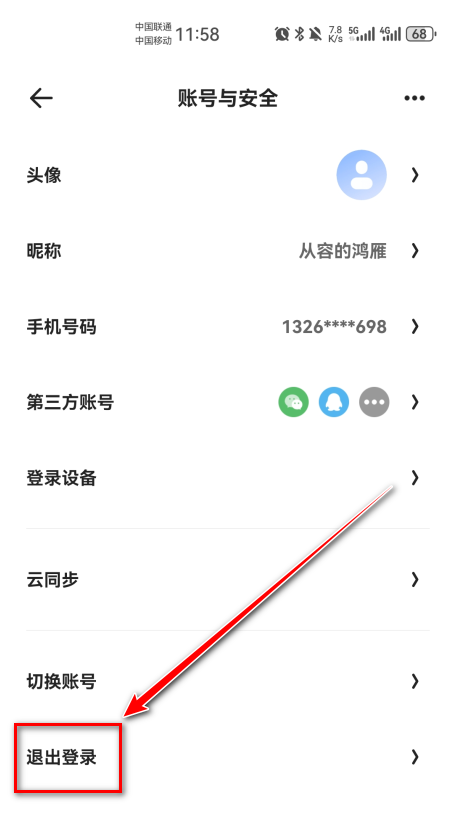 夸克浏览器最新版本2024