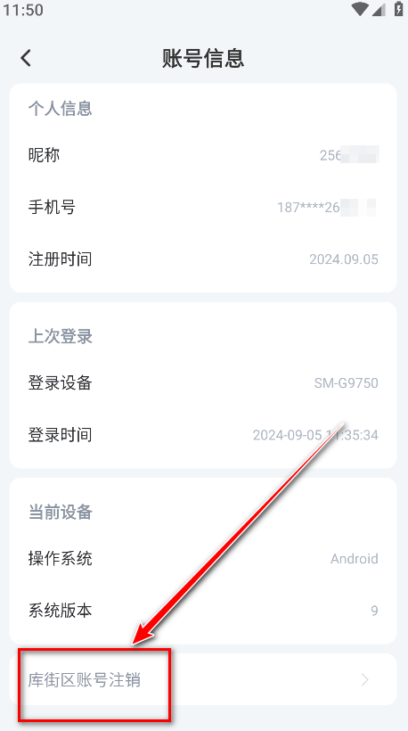 库街区最新版