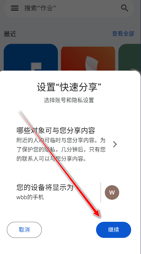 谷歌文件极客最新版
