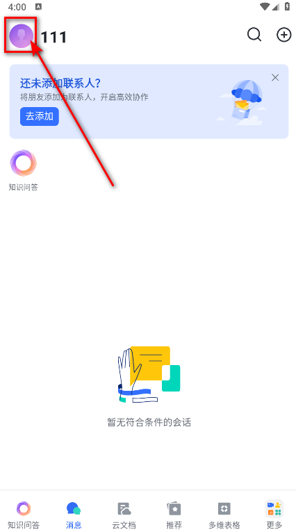 飞书妙记语音转文字