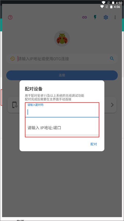 甲壳虫ADB手机助手