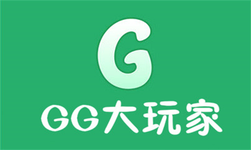 GG大玩家