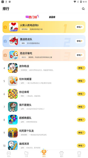 vivo秒玩小游戏