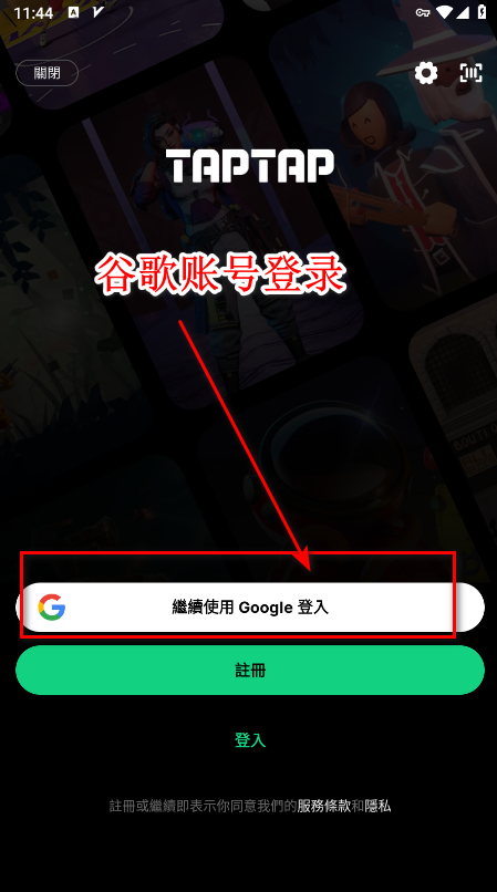 taptap国际版最新版