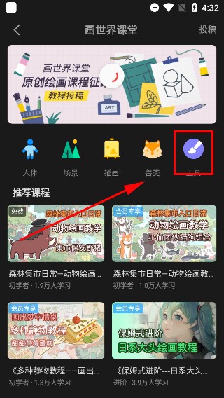 画世界Pro正版