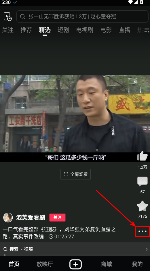西瓜视频app最新版本