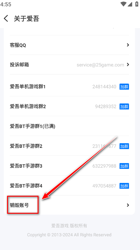 爱吾游戏宝盒最新版2024