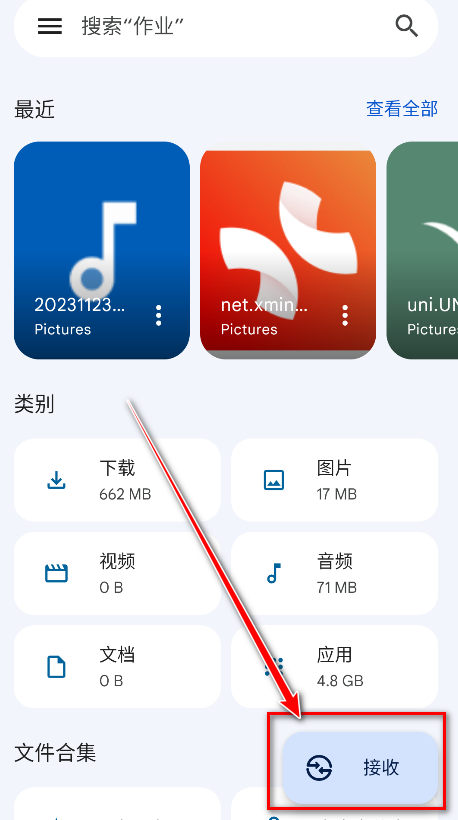 谷歌文件极客最新版
