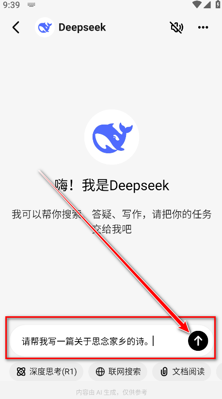 问小白最新版