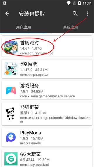 MT管理器2025最新版本