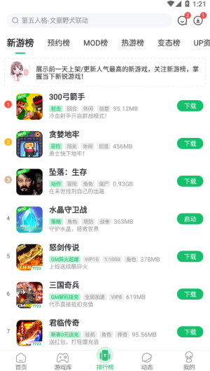 7723游戏盒子
